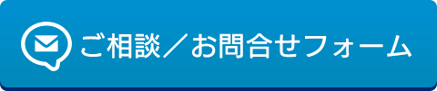 ロードサービスをメールで相談する